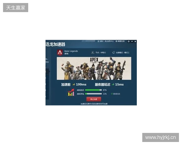 Apex免费加速器最新推荐｜零成本优化网络，告别延迟卡顿